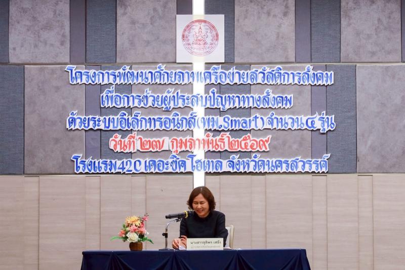 นางสาวนภาพร เมฆาผ�