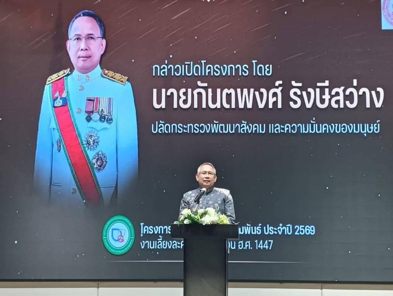 ปลัด พม. เป็นประธา�