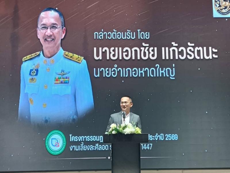 ปลัด พม. เป็นประธา�