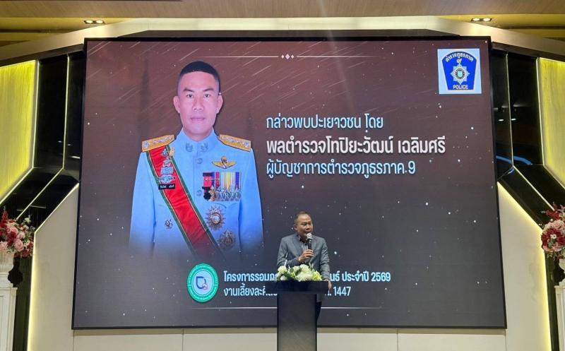 ปลัด พม. เป็นประธา�
