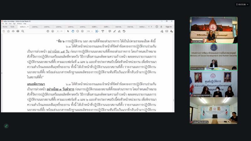 นางเตือนใจ คงสมบั�