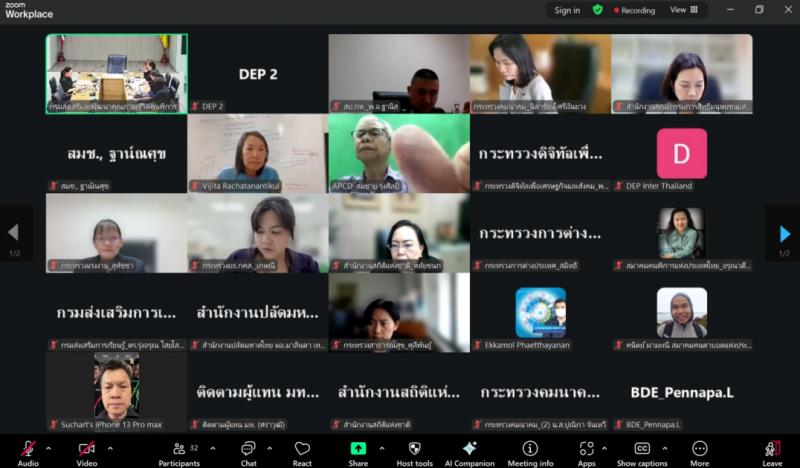ปลัด พม. เป็นประธา�