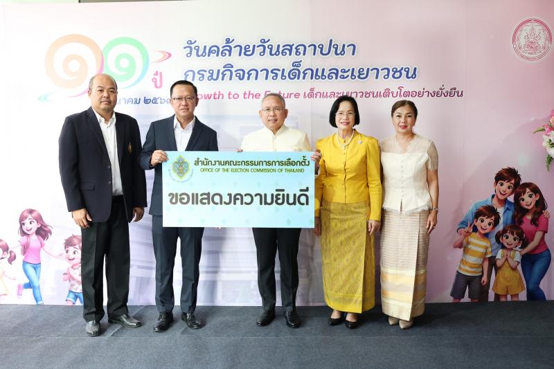 ปลัด พม. เป็นประธา�