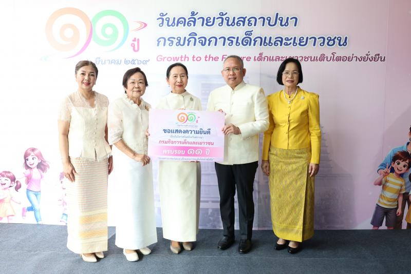 ปลัด พม. เป็นประธา�