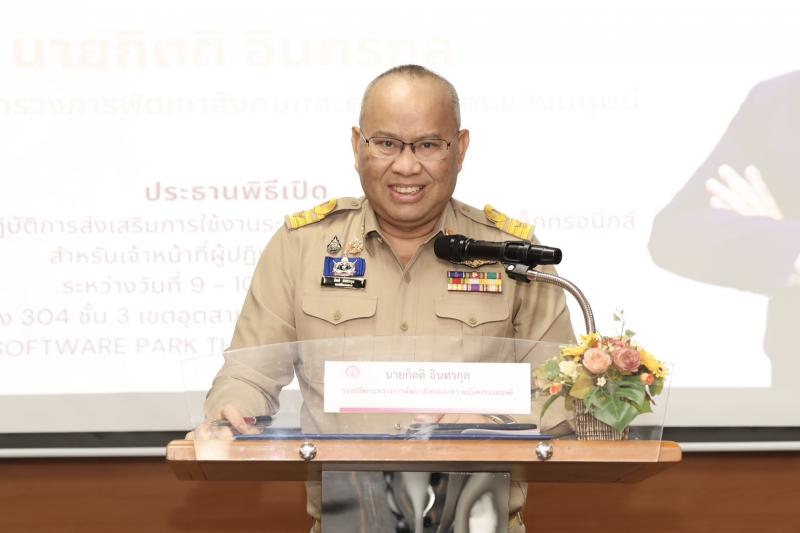 นายกิตติ อินทรกุล 