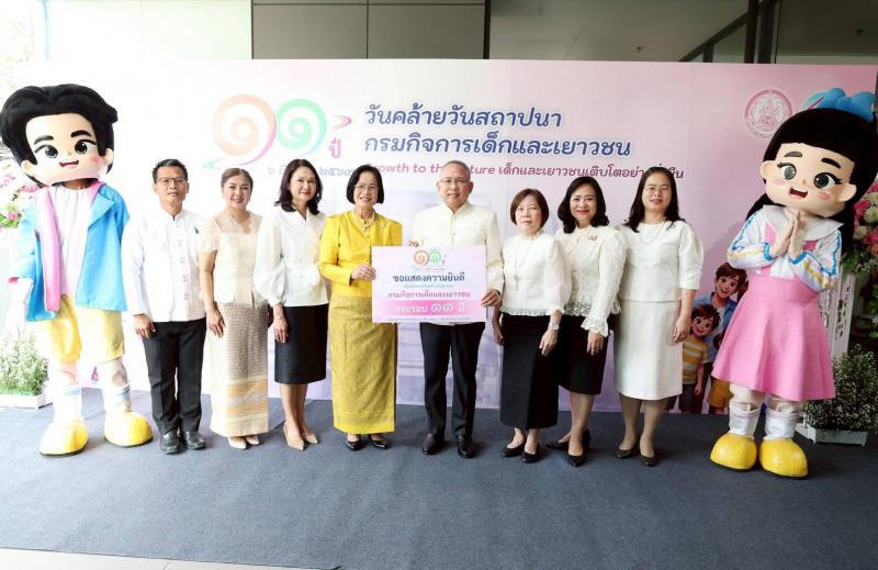 พม. จัดงาน ครบรอบ 11 �