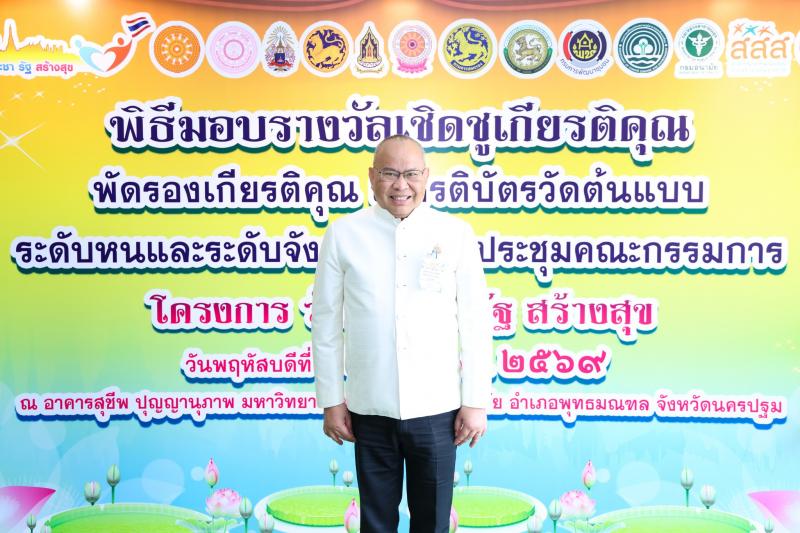 นายกิตติ อินทรกุล 