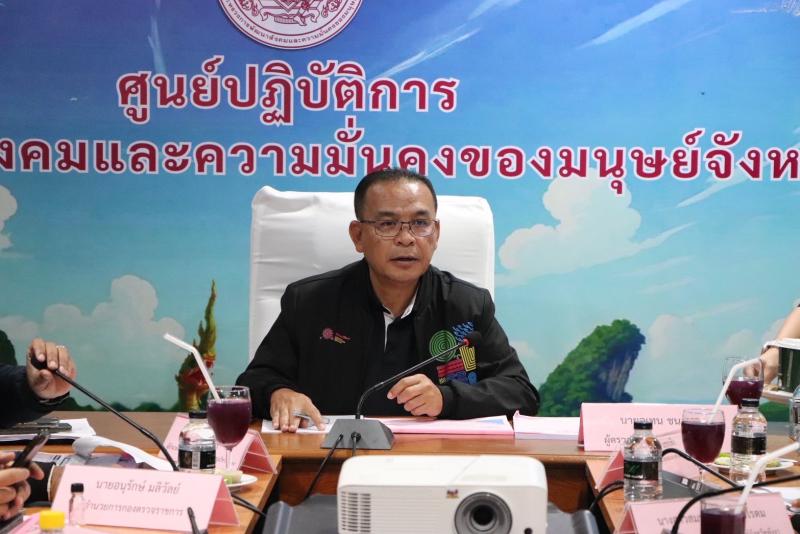 นายอุเทน ชนะกุล ผู