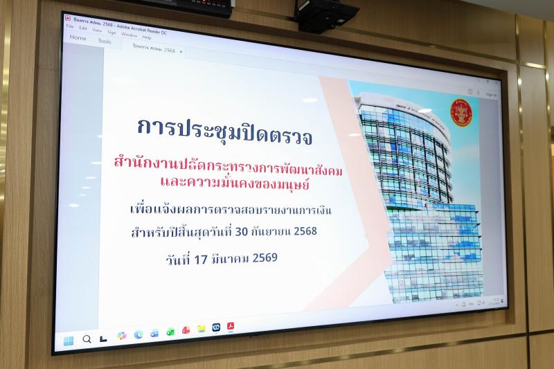 ปลัด พม. เป็นประธา�