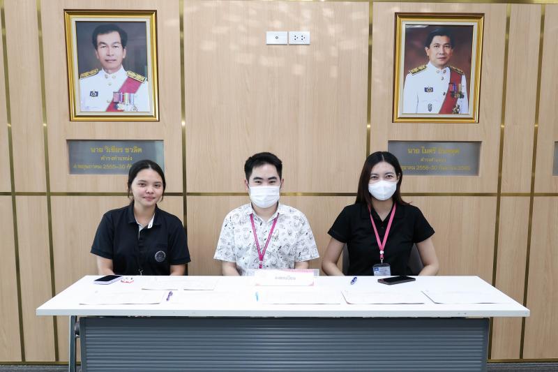 สำนักงานปลัดกระท�