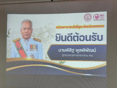 นายพิสิฐ พูลพิพัฒ�