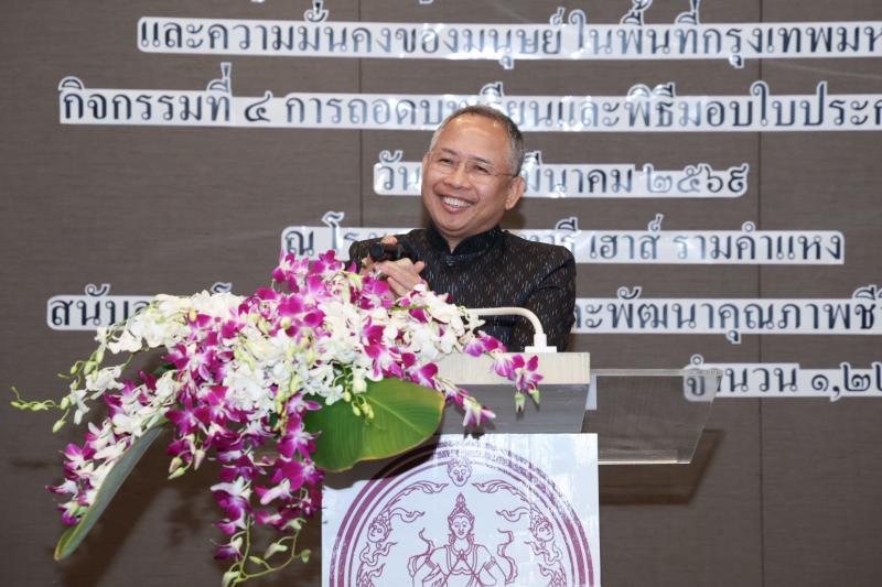 ปลัด พม. เป็นประธา�