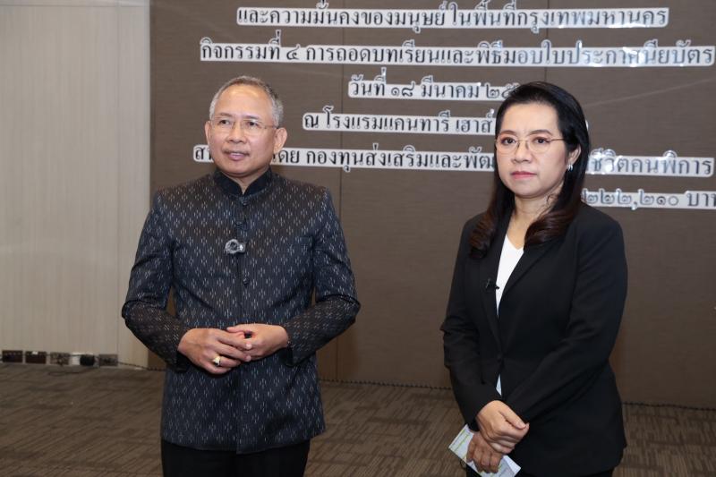ปลัด พม. เป็นประธา�