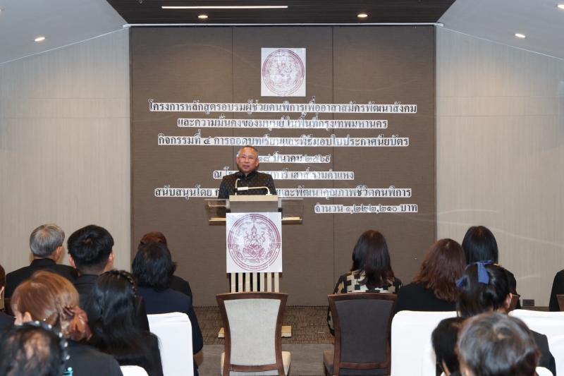ปลัด พม. เป็นประธา�
