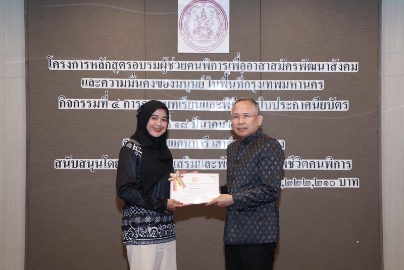 ปลัด พม. เป็นประธา�