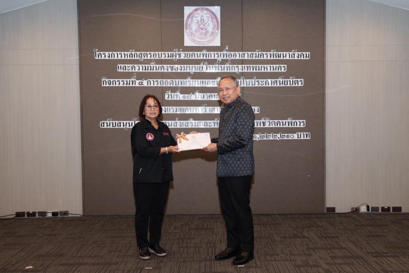 ปลัด พม. เป็นประธา�