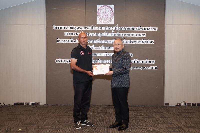 ปลัด พม. เป็นประธา�