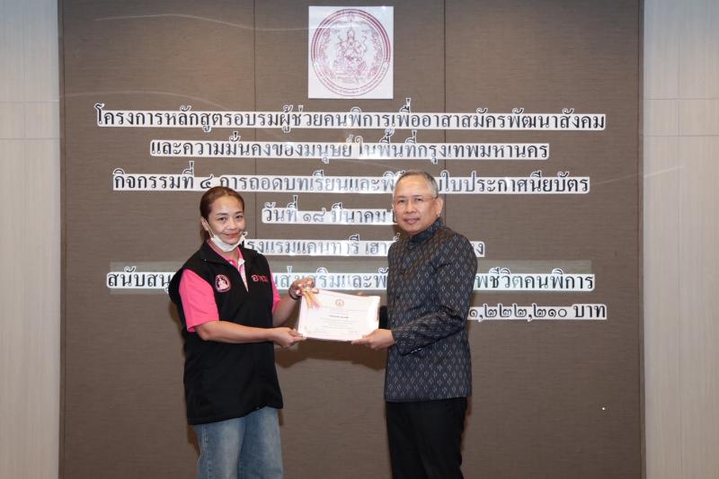 ปลัด พม. เป็นประธา�