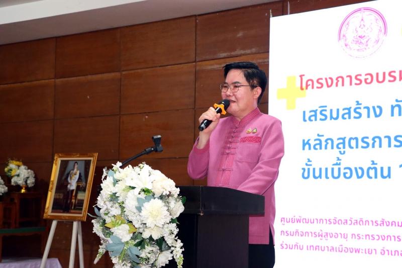 รมว.พม. เป็นประธาน�