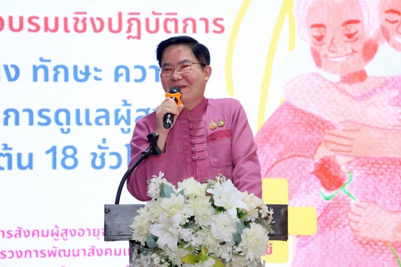 รมว.พม. เป็นประธาน�