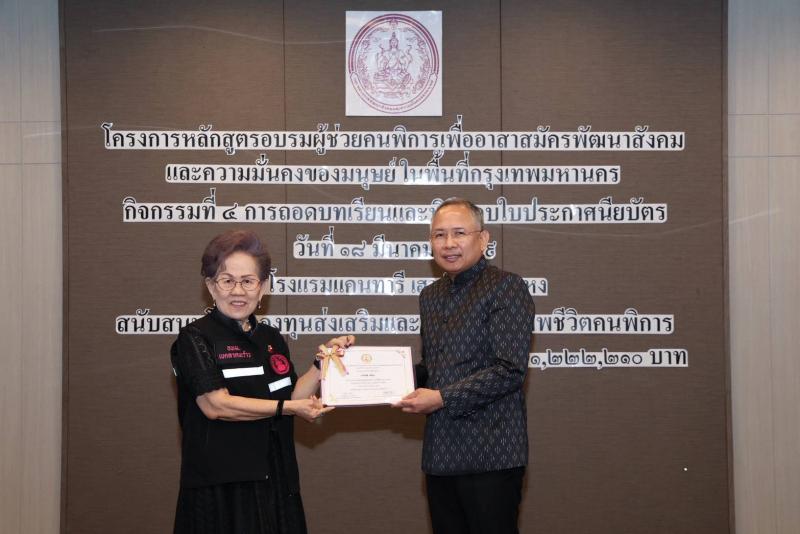 พม. ปั้น อพม. กทม.-ปท�
