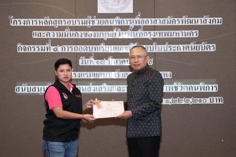 พม. ปั้น อพม. กทม.-ปท�