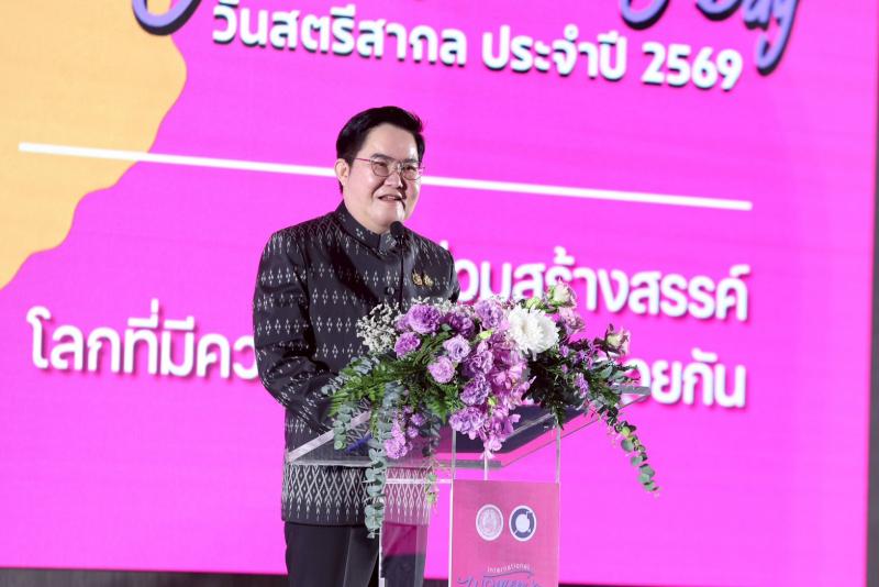 พม. จัดงานวันสตรีส