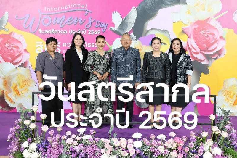 รมว.พม. เป็นประธาน�