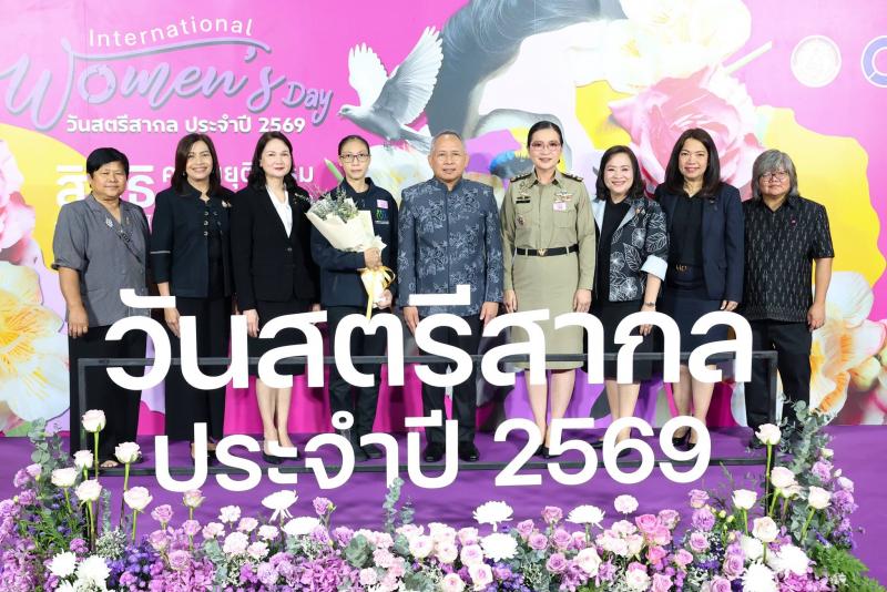 รมว.พม. เป็นประธาน�