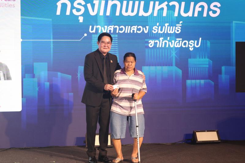 พม. KICK OFF เปิดใช้การป