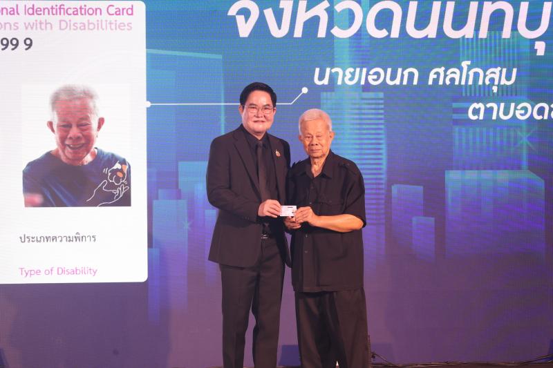 พม. KICK OFF เปิดใช้การป