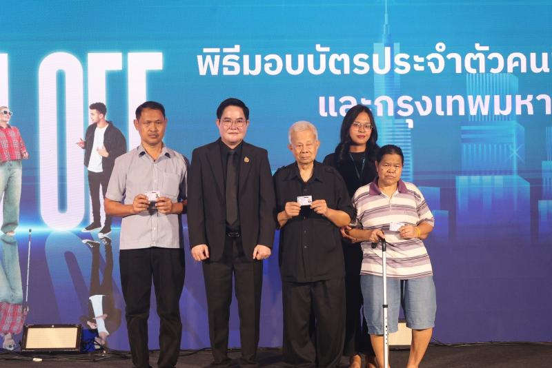 รมว.พม. เป็นประธาน�