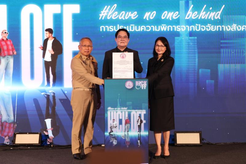 รมว.พม. เป็นประธาน�