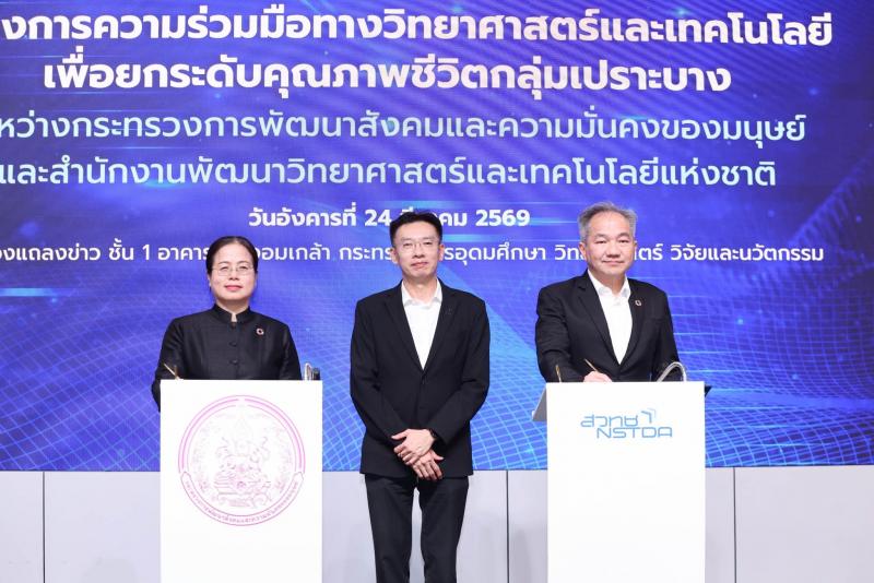 นางเตือนใจ คงสมบั�