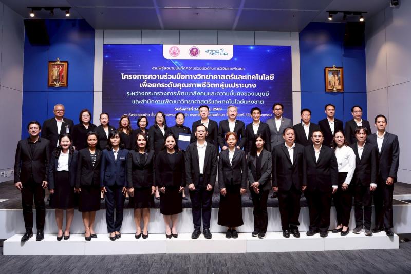 นางเตือนใจ คงสมบั�