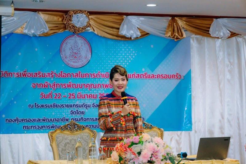 พม. ปั้นนักออกแบบร