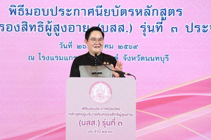 "อัครา" ปั้นทัพ 