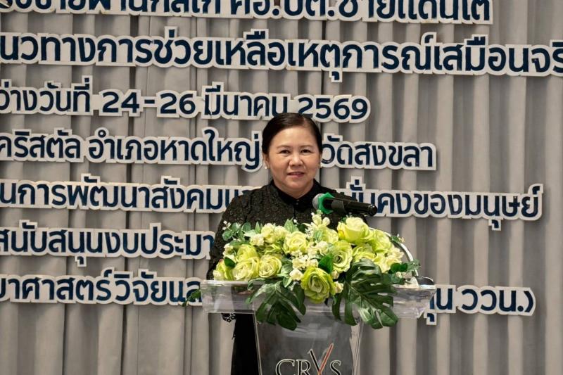 นางศิริลักษณ์ มีม�