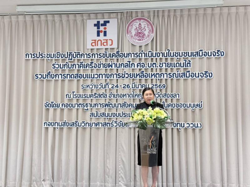 นางศิริลักษณ์ มีม�