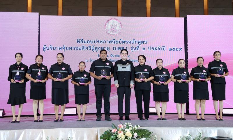 รมว.พม. เป็นประธาน�