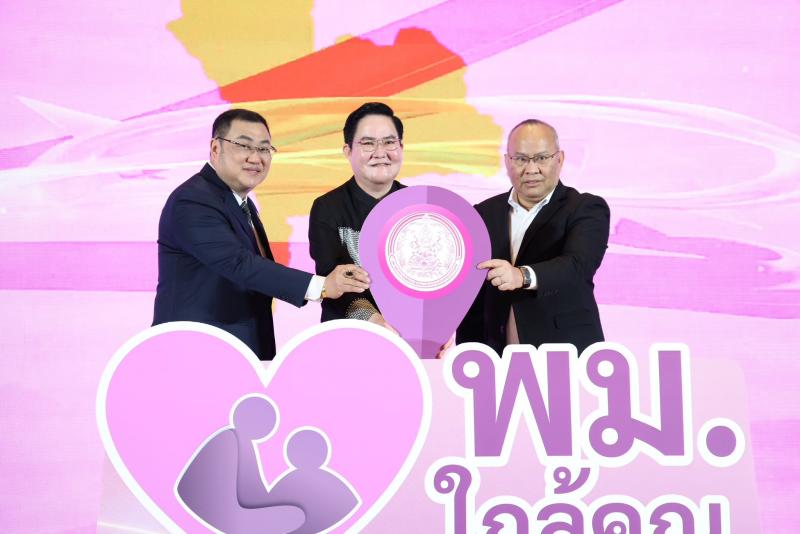 รมว.พม. เป็นประธาน�
