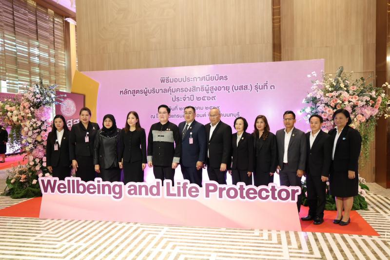 รมว.พม. เป็นประธาน�