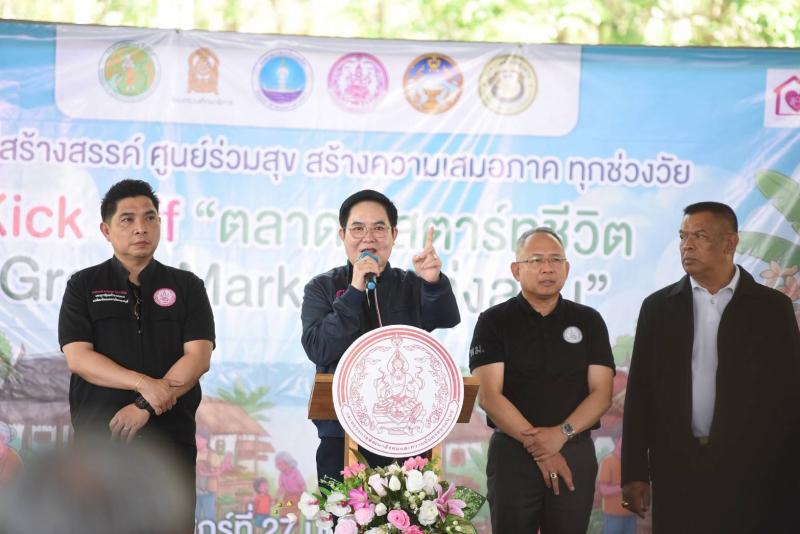อัครา รมว.พม. หนุนท�