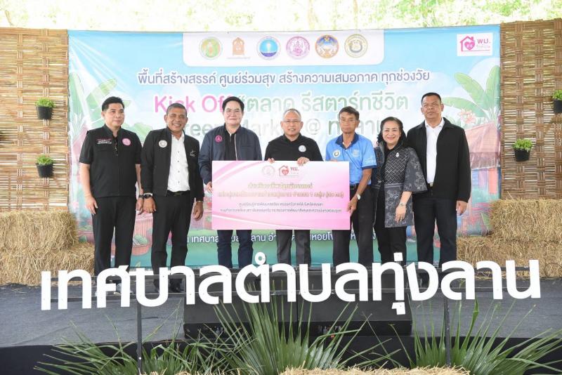 อัครา รมว.พม. หนุนท�
