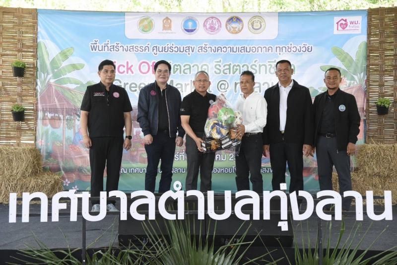 อัครา รมว.พม. หนุนท�