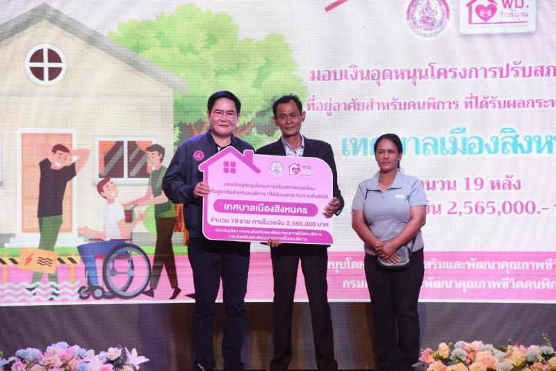 รมว.พม. เป็นประธาน�