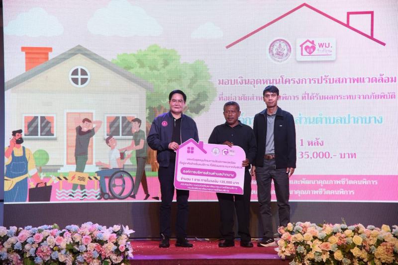 รมว.พม. เป็นประธาน�