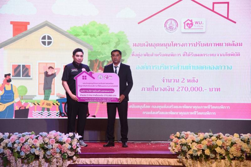 รมว.พม. เป็นประธาน�