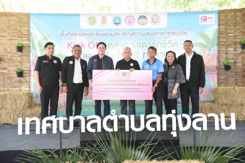 รมว.พม. เป็นประธาน�