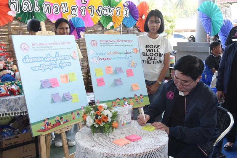 รมว.พม. เป็นประธาน�